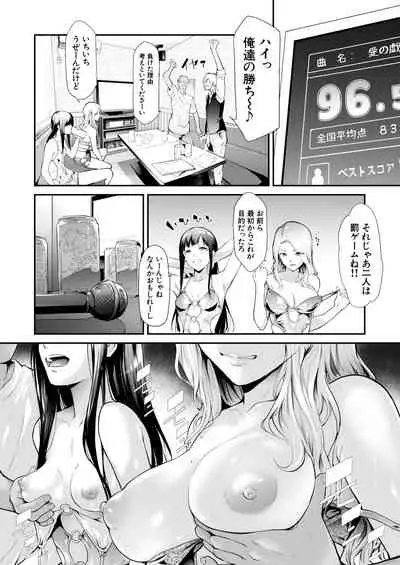 [Shiki Takuto] TS Revolution <Ch. 2> (COMIC Mugen Tensei 2020-12) [Digital]