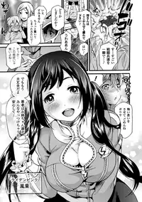 [Anthology] Sentai Heroine Pink Zettaizetsumei Vol.1 [Digital]