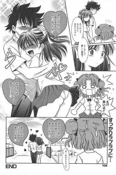 Manga Bangaichi 2010-09
