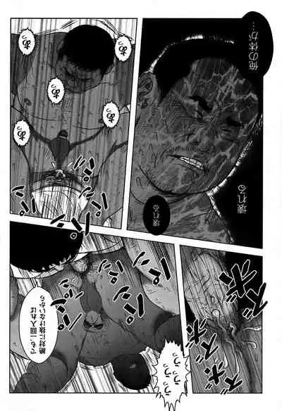 Comic G-men Gaho No. 06 Nikutai Roudousha