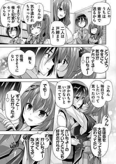 Hamidashi Creative Tokubetsu yomikiri ameri to sukipi H