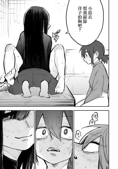 Share House ～DOKIDOKI ！？ 3P Yuri SEX | 合租房屋心跳加速！？3P百合SEX