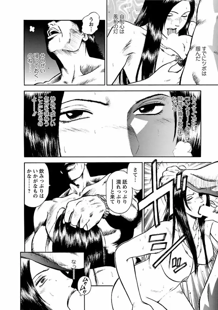 Datenshi no Yuwaku Vol.01