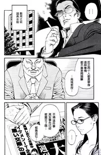 [Izayoi Seishin] In Y Akajuutan Ch. 1-9 [Chinese] [清心汉化]
