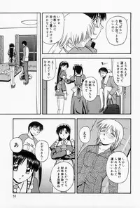 [Satou Chagashi] Home Maid Sisters
