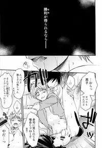 (SUPER22) [Kuzumochi (Kuzuyu, Kuzukiri)] Glory Days -Eikounaru Hibi- (Kuroko no Basuke)