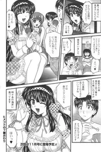 [Nanami Shizuka] Himegoto. Ch.1-7