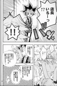 [UltimatePowers (RURU)] Mayonaka Junketsu (Yu-Gi-Oh!)
