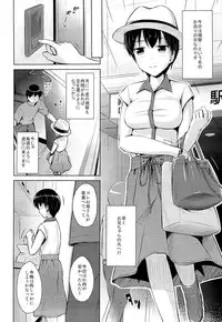 (COMITIA112) [SEPIA (Ogata)] Onii-chan to Zutto Issho