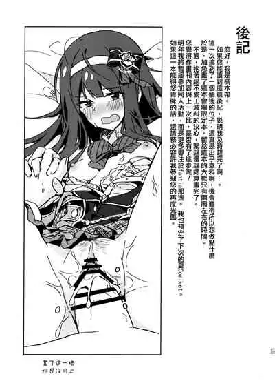 (C97) [Ikkansei (Kusugi Tai)] [#17 Menuett] (THE IDOLM@STER MILLION LIVE!) [Chinese] [吸住没碎个人汉化]