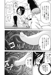 [John K Pe-ta] Geki!! Monzetsu Operation Plus