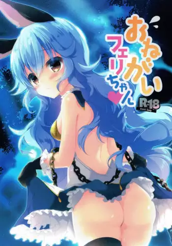 (C89) [amemizu (Natsuki Yuu)] MOHUNMOHU FANTASY (Granblue Fantasy) [Chinese] [无毒汉化组]