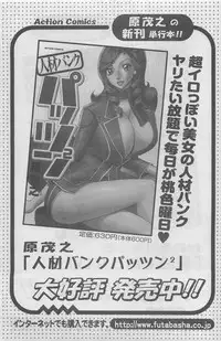 Action Pizazz DX 2008-06