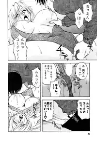 [Maeda Sengoku] Okusan Volley - Madam Volleyball