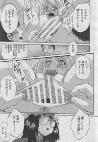 COMIC MUJIN 2013-03