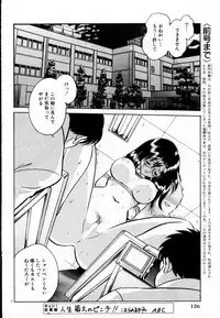 [Keno Yantarou] Tanoshii Kagai Jugyou
