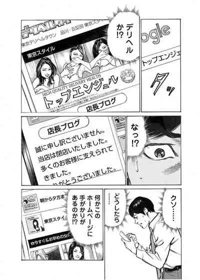 Ore wa Tsuma no Koto o Yoku Shiranai 1-9