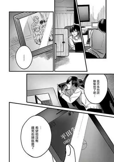 Hebi to Hoshikuzu | 蛇与群星
