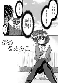 [Luck GEAR (Sakura Ryuuken)] Luck GEAR Collection 1999-2005 (Various)