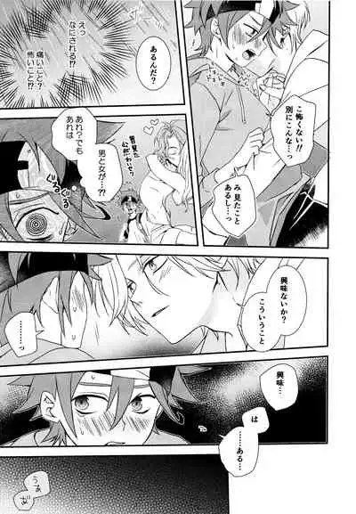 [InuDaiSuki (UNa)] KakoMoMiraiMo (SK8 The Infinity)