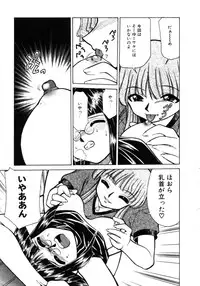 [Mizuki Hitoshi] Shin Kyonyuu Kazoku 1
