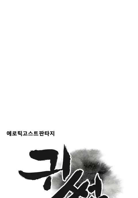 Ghost Love Ch.1-34