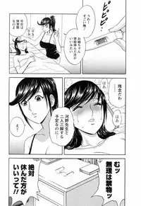 [Hidemaru] Mo-Retsu! Boin Sensei (Boing Boing Teacher) Vol.5