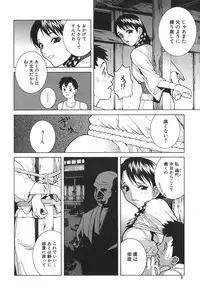 [Shinobu Tanei] Kanashiki Gangu | Sad Toy