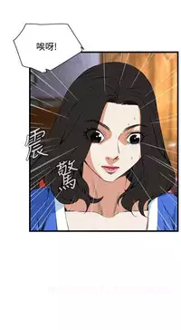 Take a Peek 偷窥 Ch.39~58 [Chinese]中文