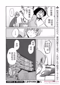 [TsuyaTsuya] Rakujitsu no Pathos Ch. 24-28 [Chinese] [斌哥个人汉化]
