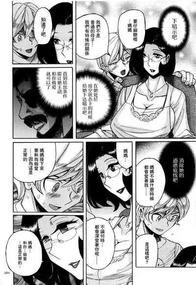 Nympho Maman Boshi Soukan - Mama no Shikyuu wa Boku no Mono