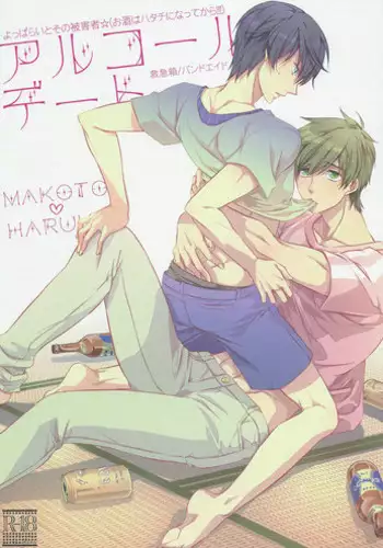 (Renai Jiyuugata! entry6) [Kyuukyuubako (Bandaid)] Detective (Free!)