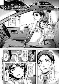COMIC Kairakuten BEAST 2017-09 [Digital]
