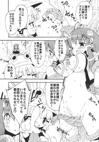 (Kouroumu 6) [Dr.VERMILION (Petenshi)] Kochiya daYo! Zenshin Shugyou (Touhou Project)