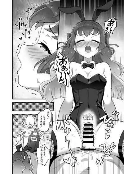 Kagayaki Someshi Kaguya-hime
