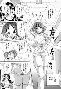 [Kawamoto Hiroshi] Chichi Bakka!!