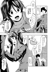 [Kaiduka] Tayun Purun Monyun [Digital]