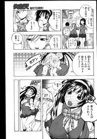 COMIC Shitsurakuten Vol.02 2011-08
