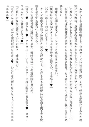 seikensinki seikurikkukanon