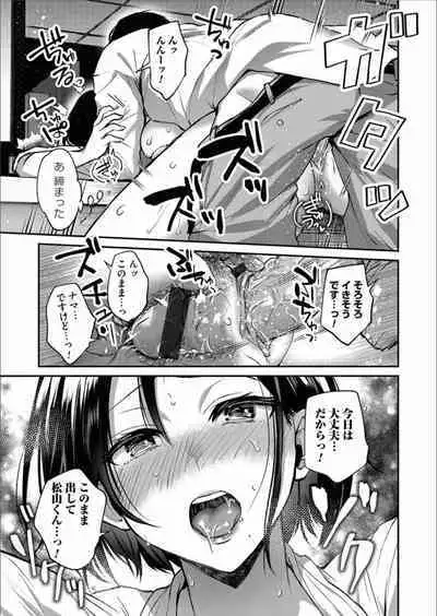COMIC Magnum Vol.156