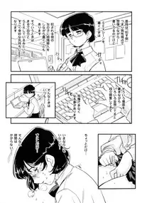 [Kajiyama Hiroshi] Inma No Ryouiki