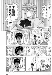 [Amamiya Jun] Puttsun Make Love Vol.4