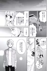 [Gotoh Akira] Netorase Keiyaku Ch. 1-5 [Digital]
