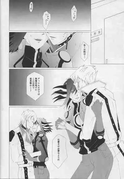Tsumi to Batsu Jou