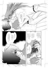 [Seinendoumei (U-K)] Seinen Doumei MODE.9 (Cyborg 009) [Digital]