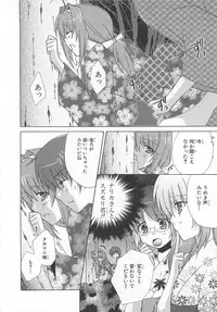 [Anthology]Choukou Sennin Haruka Comic Anthology Vol.2