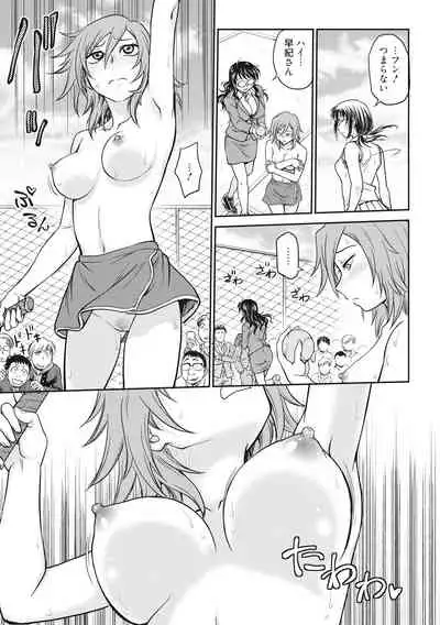 [Funabori Nariaki] Chokyo Soudanshitsu [Digital]