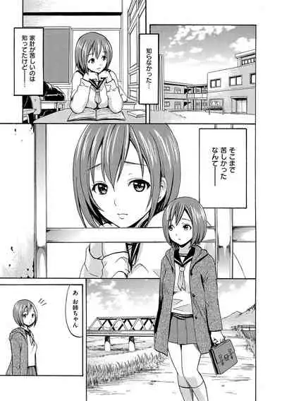 [E-Musu Aki] E-Musu Mamire [Digital]