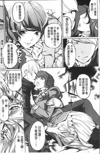 [Clone Ningen] Shukujotachi No Hankouki [Chinese]