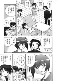 [Kotono Wakako] Himitsu no Ohanazono
